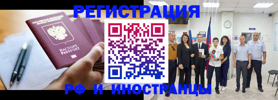 прописка штамп в Первоуральске