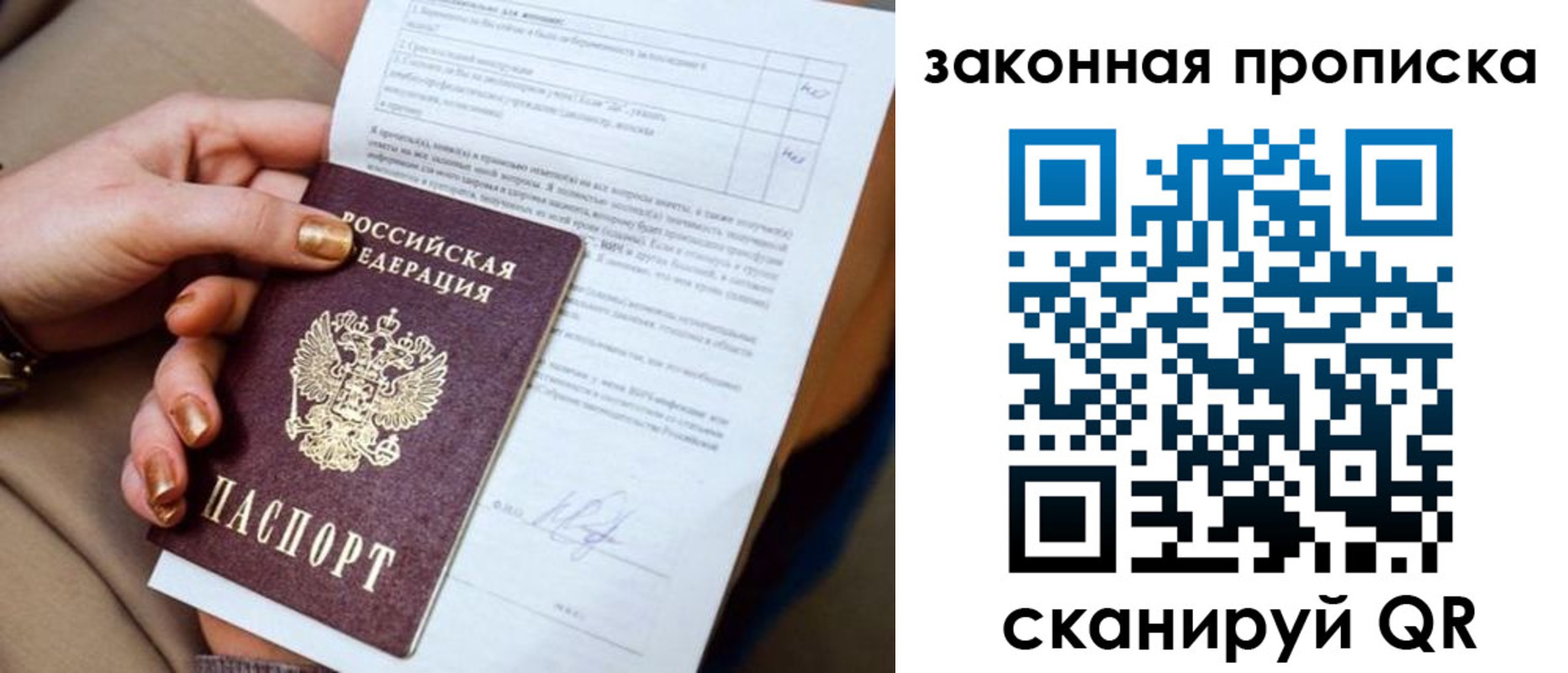 временная прописка в Первоуральске