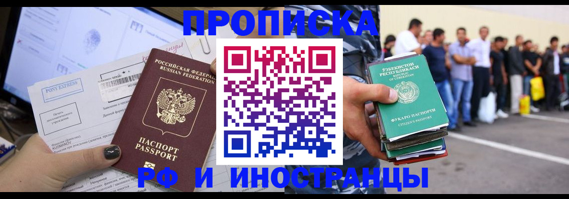 временная регистрация для всех в Первоуральске