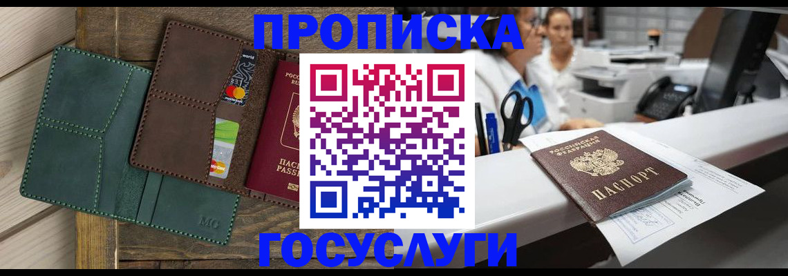 временная регистрация для школы в Первоуральске