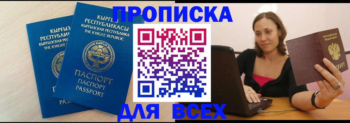 временная регистрация надежно в Первоуральске