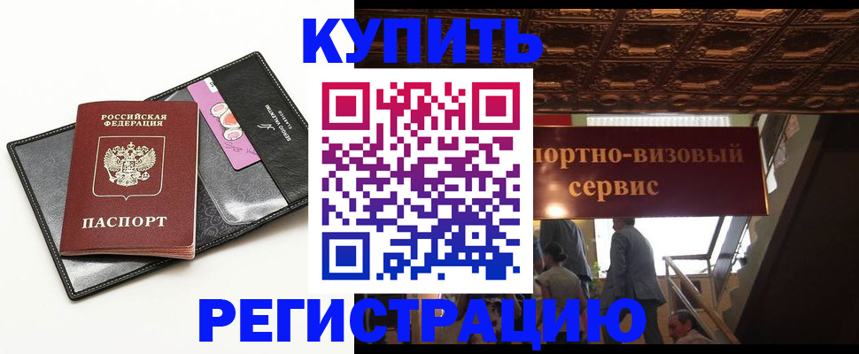 прописка для школы в Первоуральске