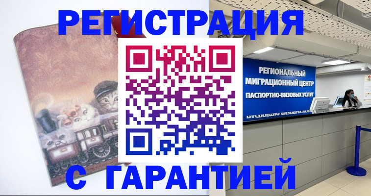 прописка от собственника в Первоуральске