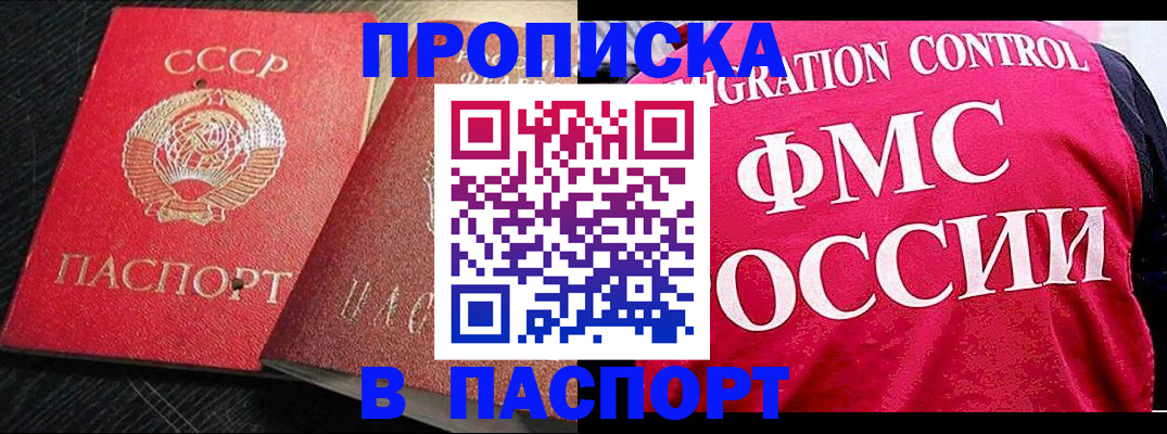 временная регистрация 2025 в Первоуральске