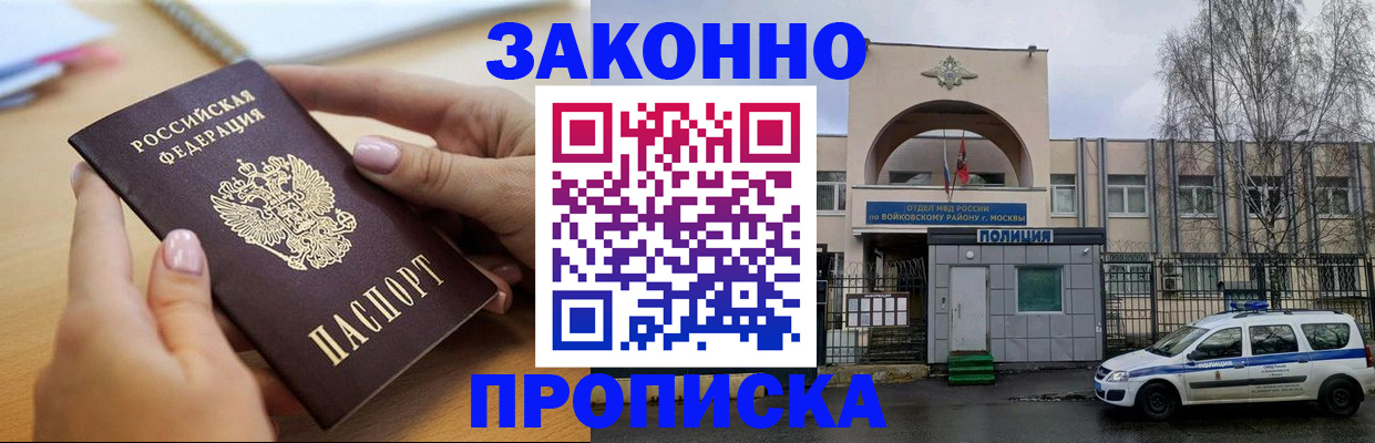 временная регистрация недорого в Первоуральске